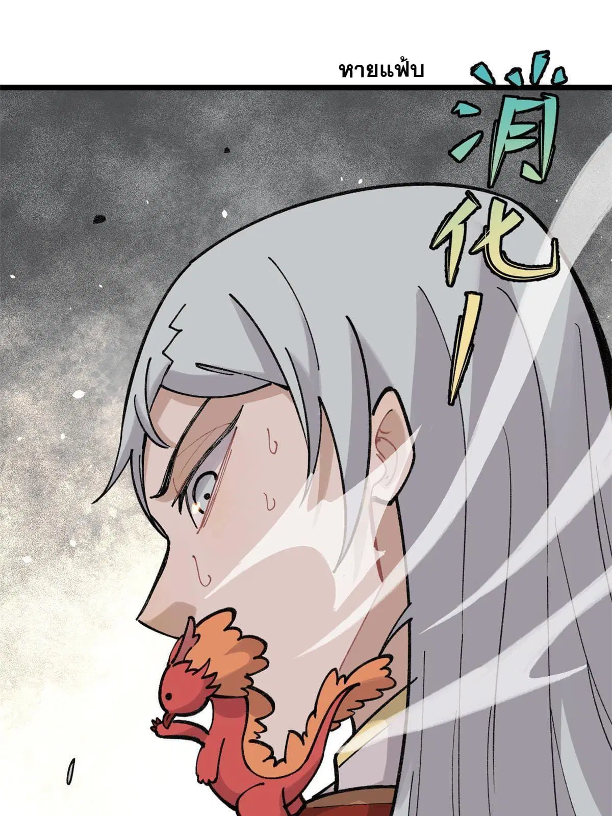 All Hail the Sect Leader ตอนที่ 145 หน้า 24