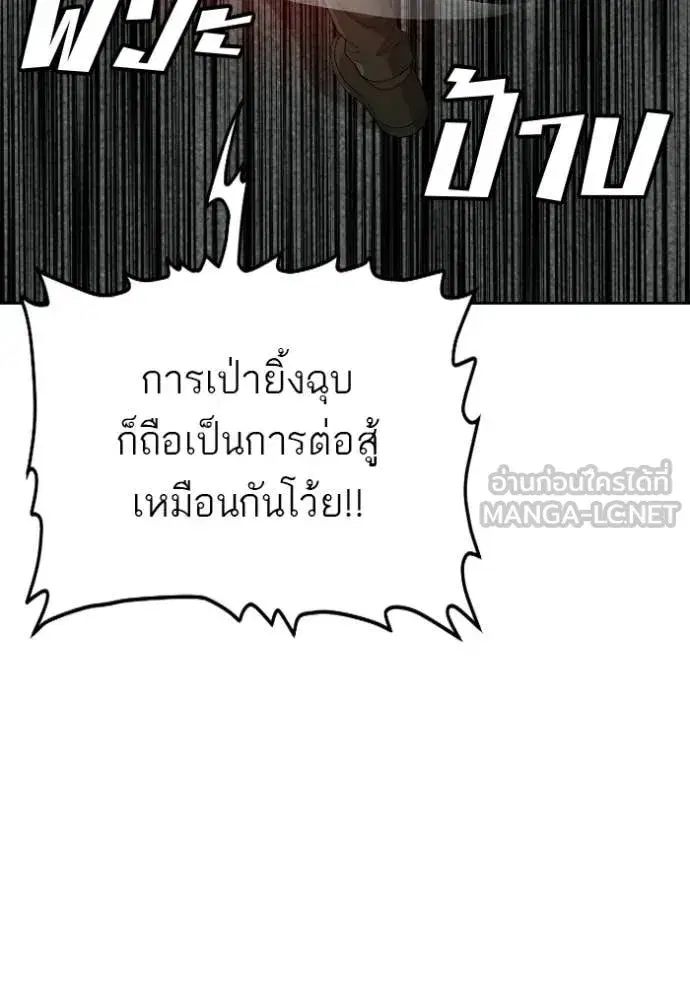 Bad Guy ตอนที่ 288 หน้า 81