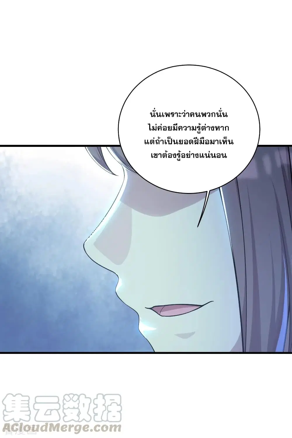 Matchless Emperor ตอนที่ 74 หน้า 19