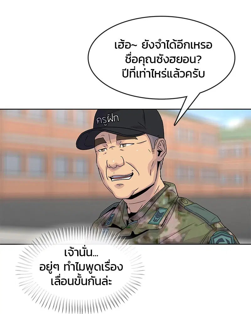 Kitchen Soldier ตอนที่ 108 หน้า 62