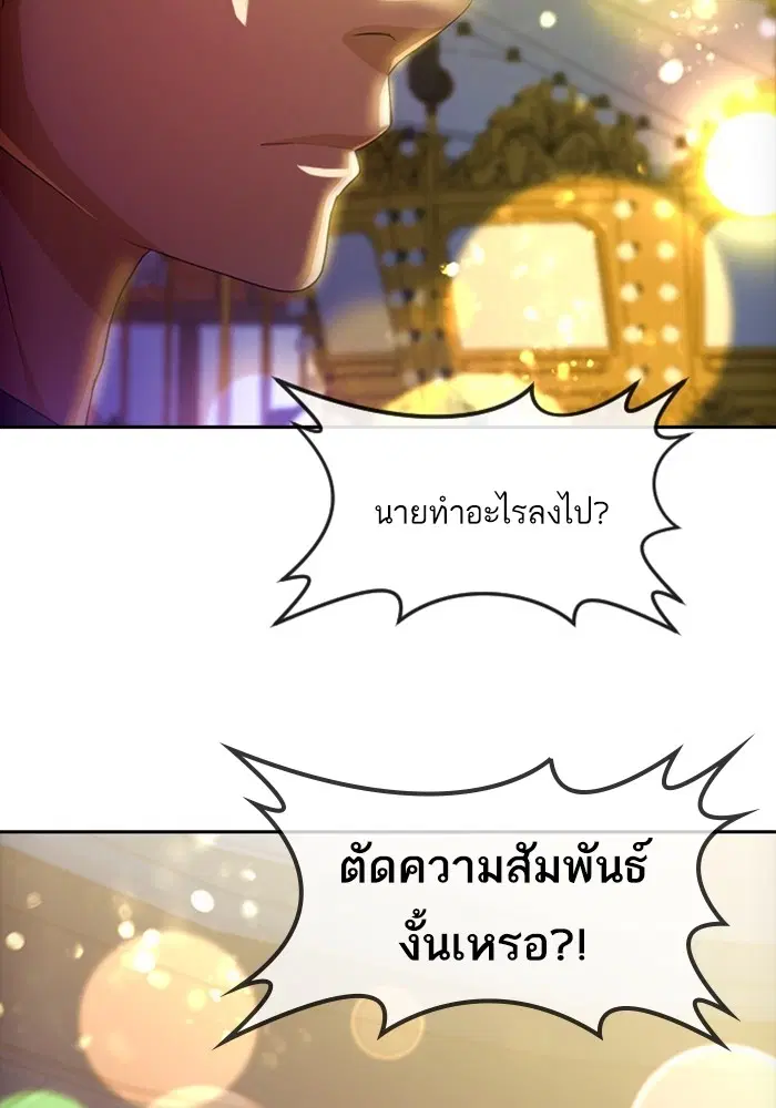 Random Chat ตอนที่ 301 หน้า 22