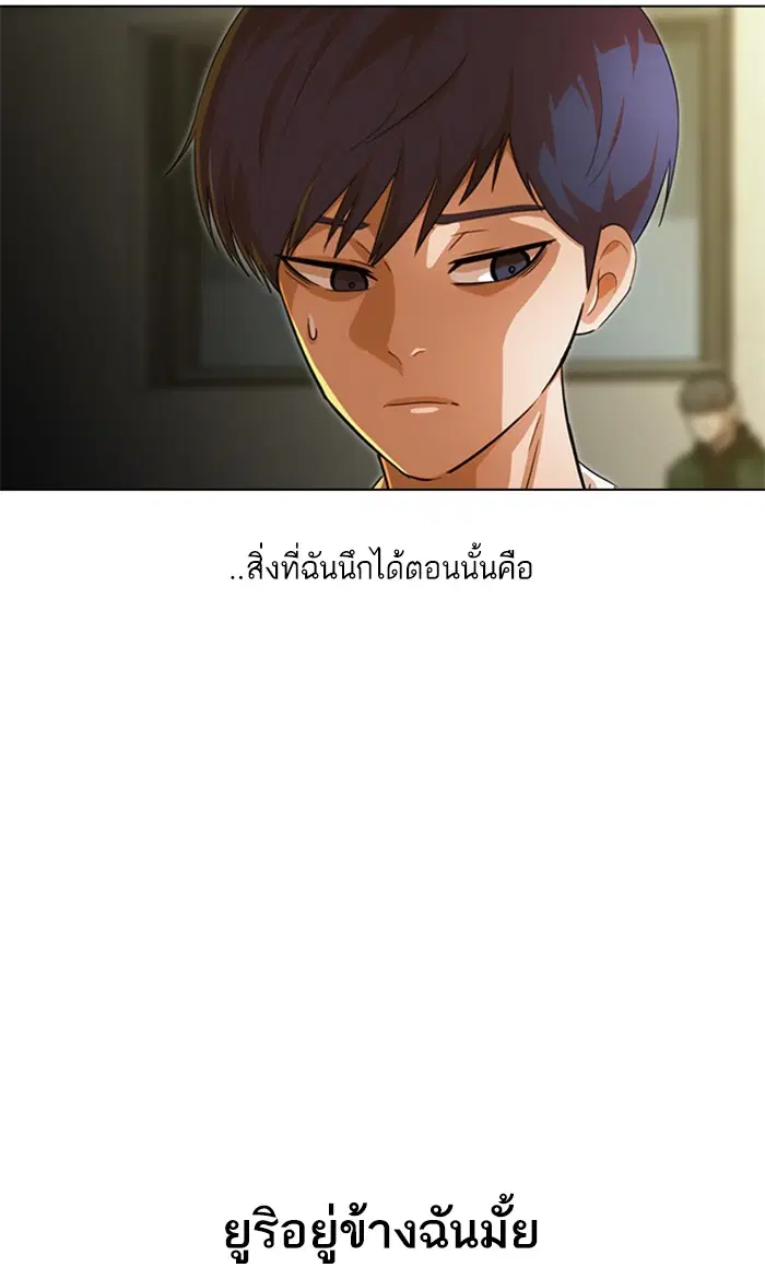 Random Chat ตอนที่ 126 หน้า 18