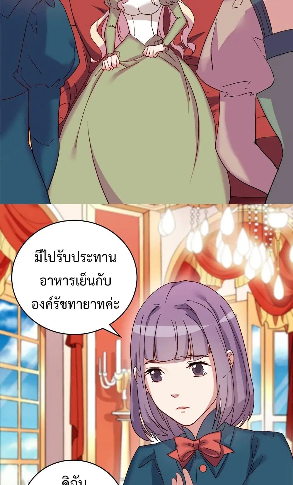 What It Takes to be a Villainess ตอนที่ 11 หน้า 8