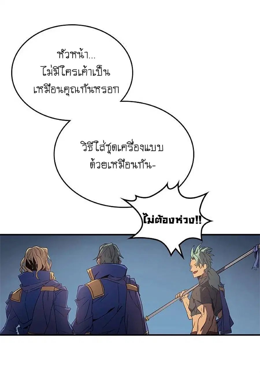 A Returner’s Magic Should Be Special ตอนที่ 108 หน้า 7