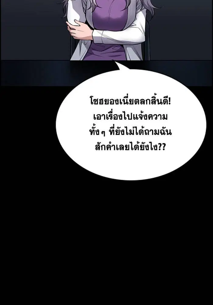 True Education ตอนที่ 17 หน้า 67