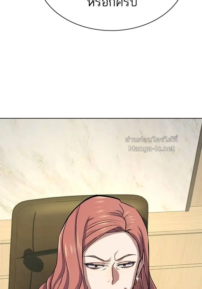 Reborn Rich ตอนที่ 115 หน้า 56