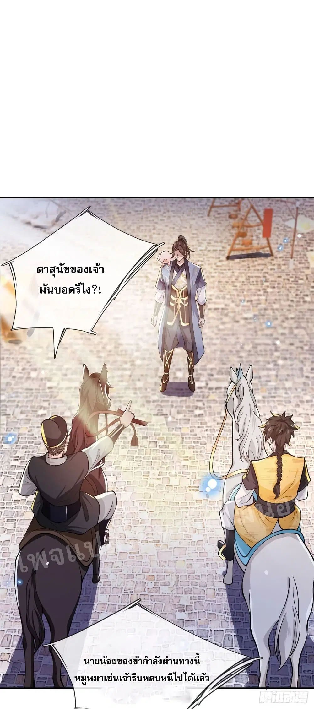 Royal God of War, Rising Dragon ตอนที่ 30 หน้า 11
