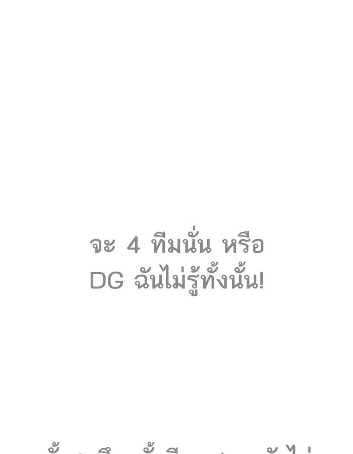 Lookism ตอนที่ 191 หน้า 7