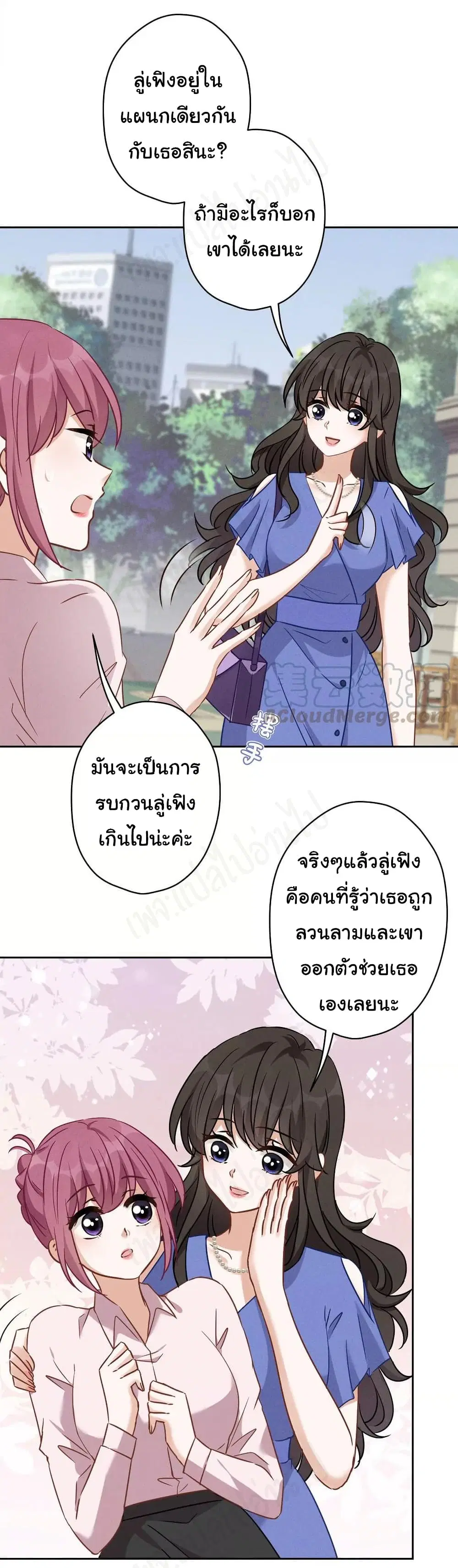 Lu Feng is the Best Son-in-law ตอนที่ 134 หน้า 4