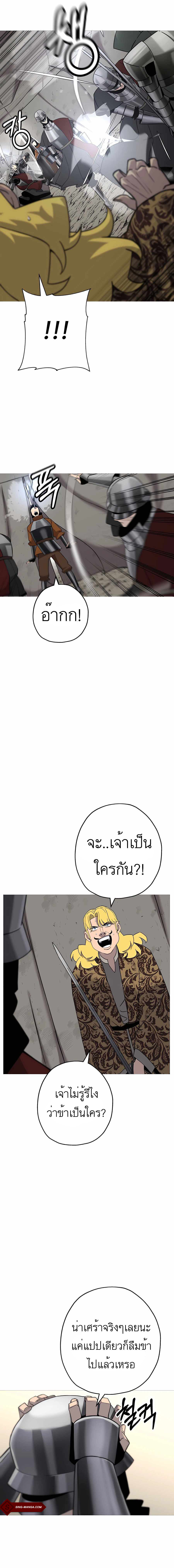 The Story of a Low-Rank จากเบี้ยสู่ราชัน ตอนที่ 90 หน้า 9
