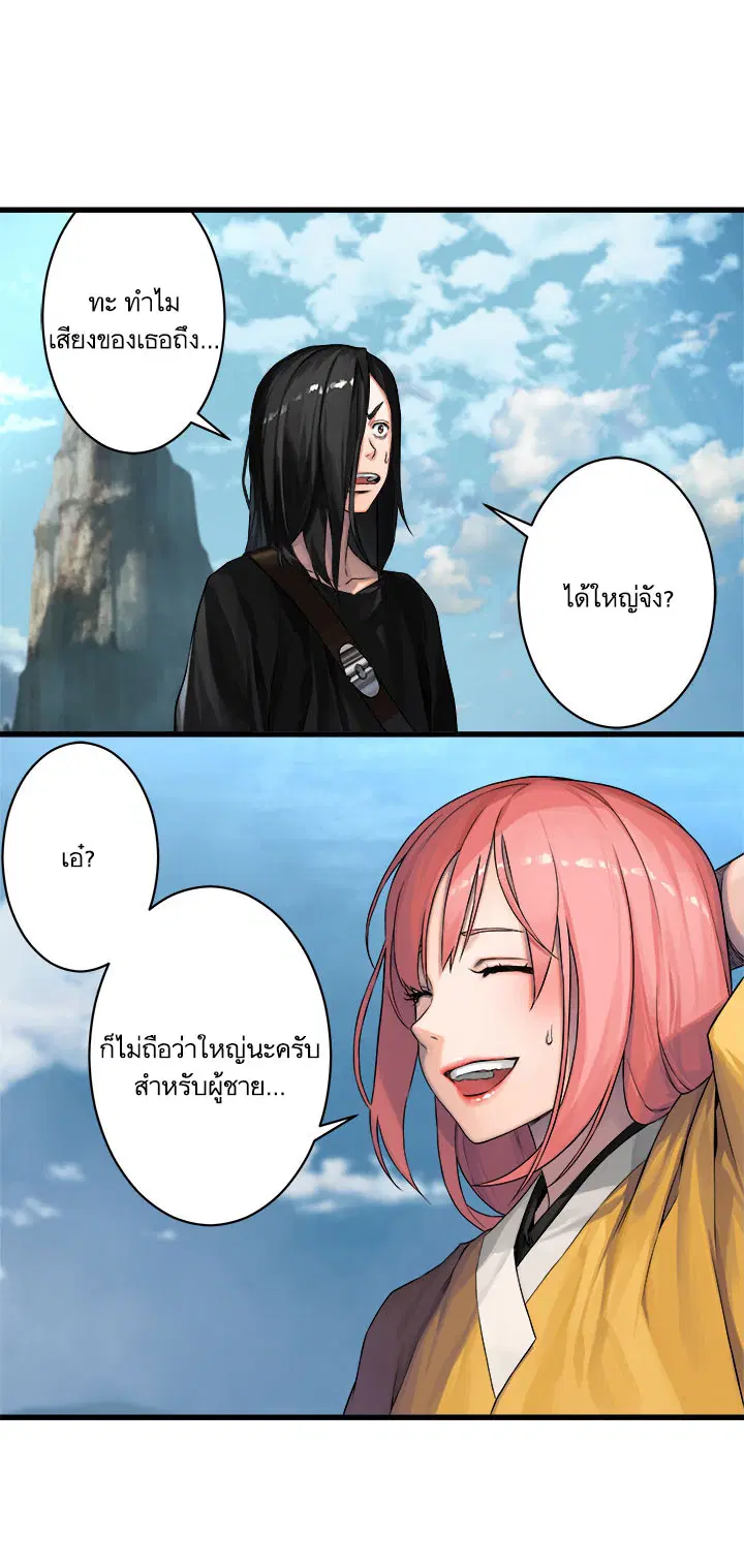 Her Summon ตอนที่ 39 หน้า 12