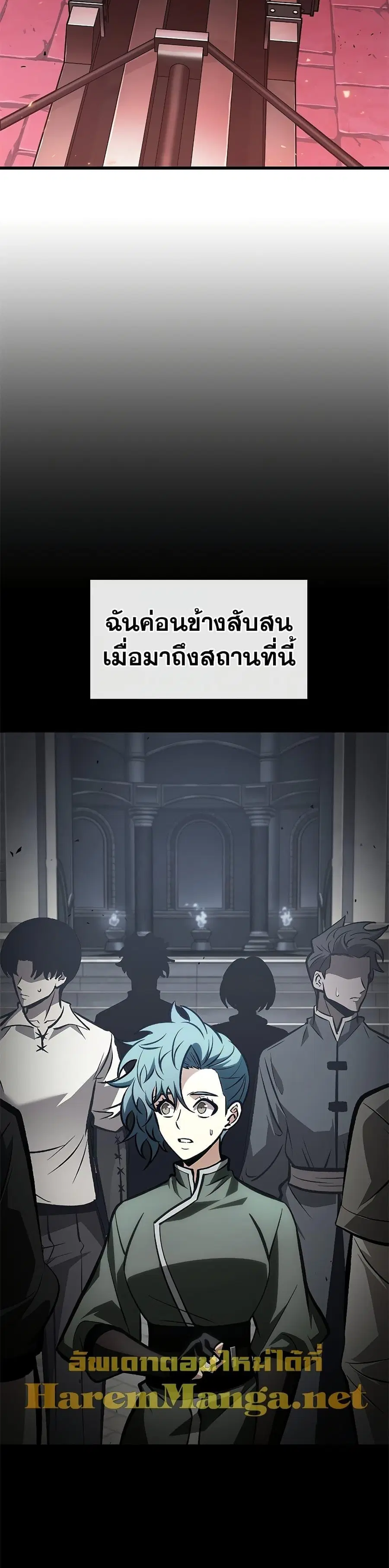 Pick Me Up ตอนที่ 74 หน้า 10