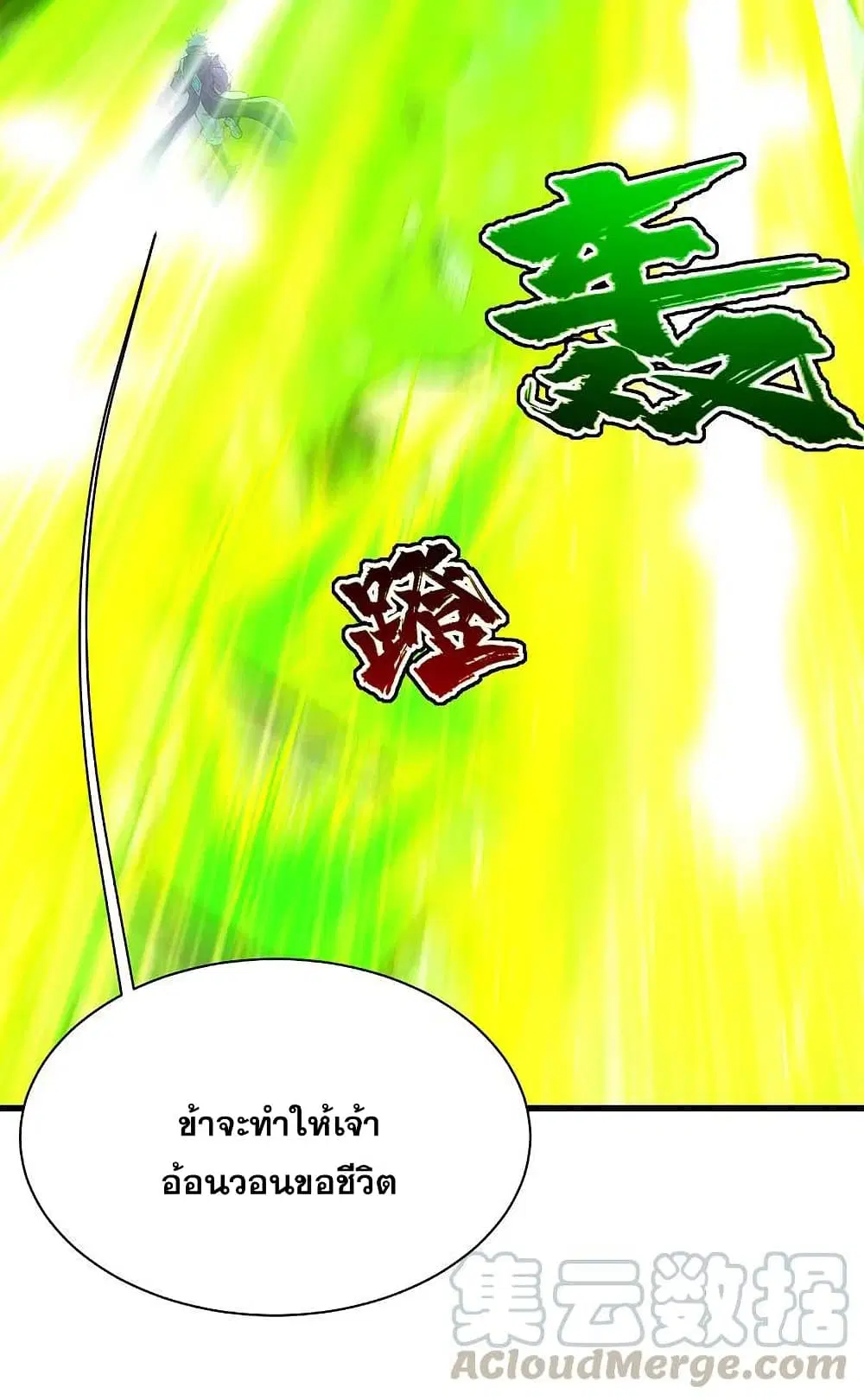 Matchless Emperor ตอนที่ 198 หน้า 39