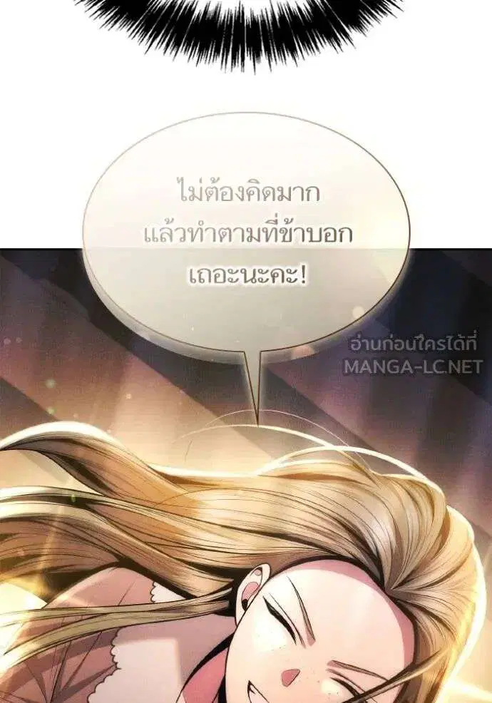 Sister I Am the Queen in This Life ตอนที่ 138 หน้า 60