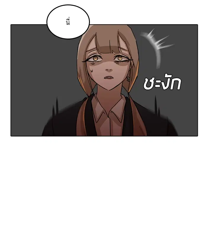 Random Chat ตอนที่ 19 หน้า 14
