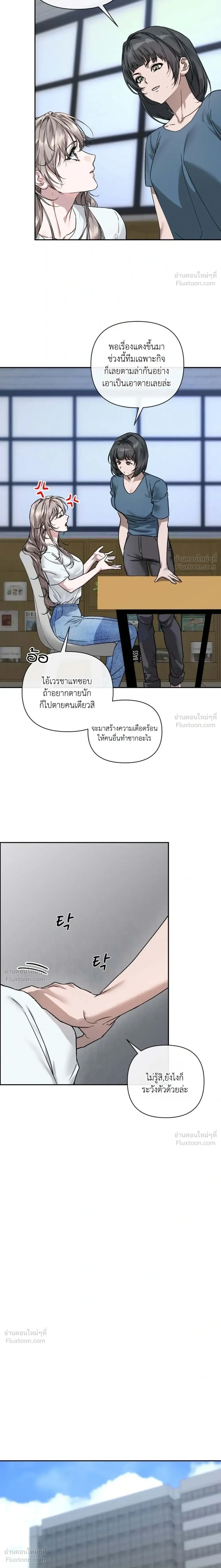The Healer Villainess and the Perverted Hero – ยัยวายร้ายสายฮิล…กับนายฮีโร่จอมหื่น ตอนที่ 1 หน้า 15