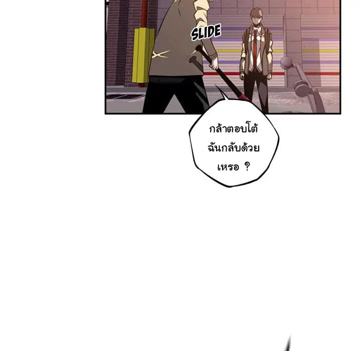 SuperNova ตอนที่ 52 หน้า 113