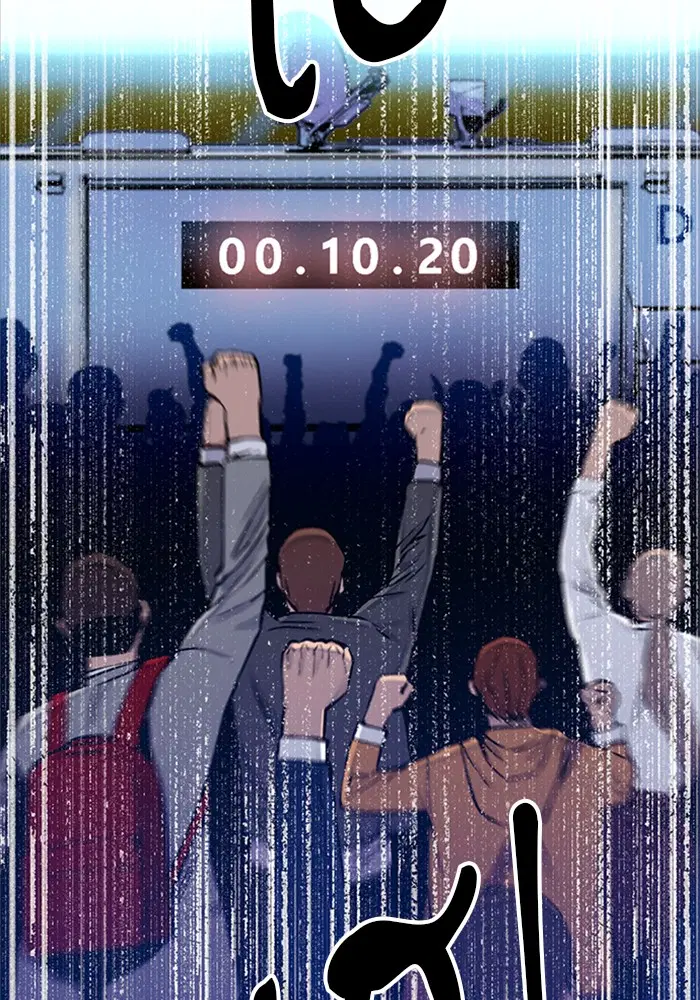 Seoul Station Druid ตอนที่ 30 หน้า 128