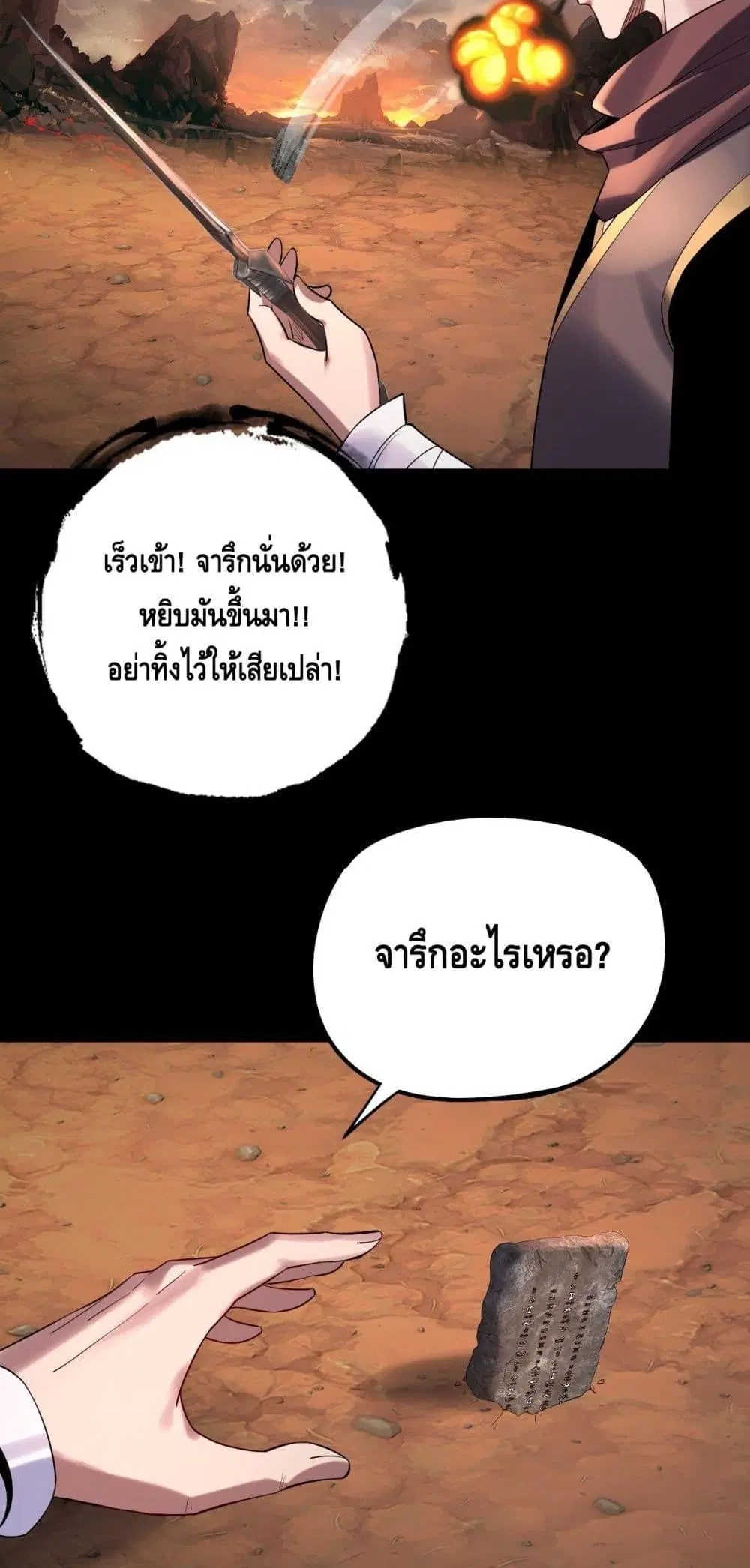 Villain is here ตอนที่ 181 หน้า 32