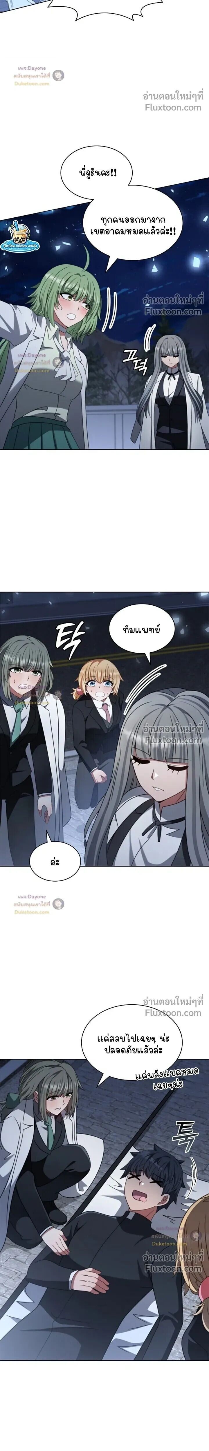 Part-Time Grim Reaper ตอนที่ 59 หน้า 10