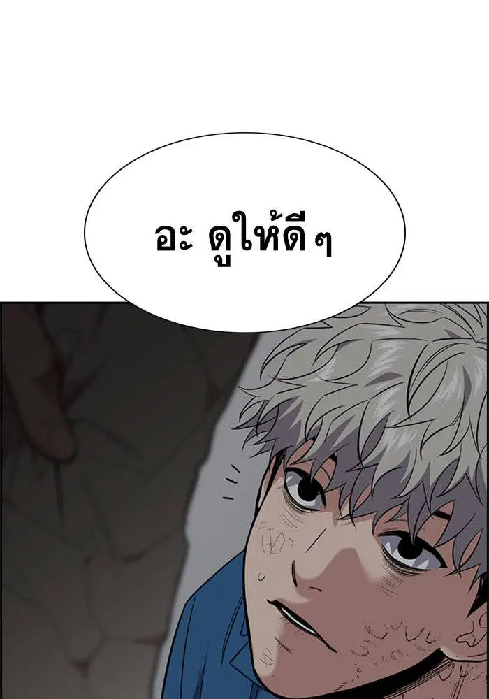 True Education ตอนที่ 33 หน้า 125
