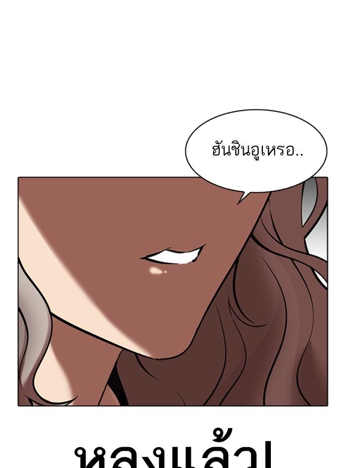 Lookism ตอนที่ 322 หน้า 49
