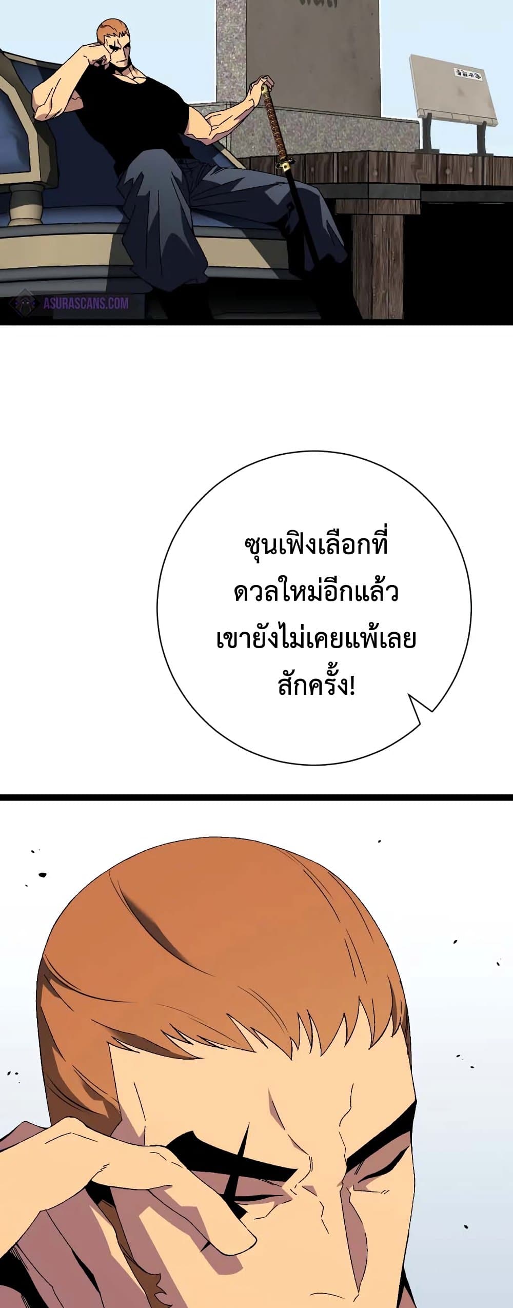 Your Talent is Mine พรสวรรค์นายฉันขอนะ ตอนที่ 48 หน้า 27