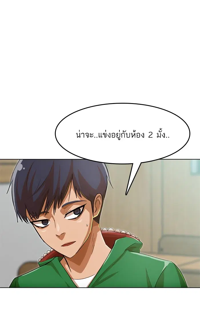 Random Chat ตอนที่ 80 หน้า 31