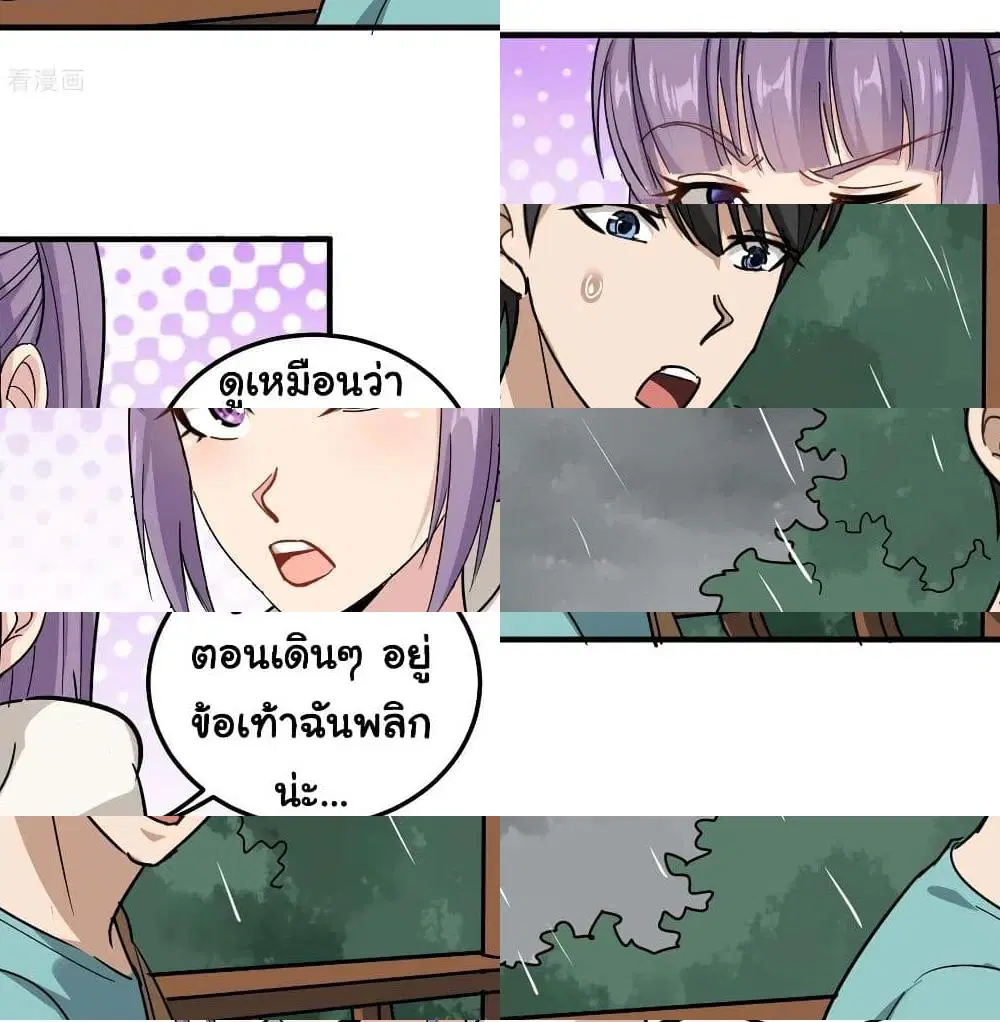 School Flower Master ตอนที่ 50 หน้า 12