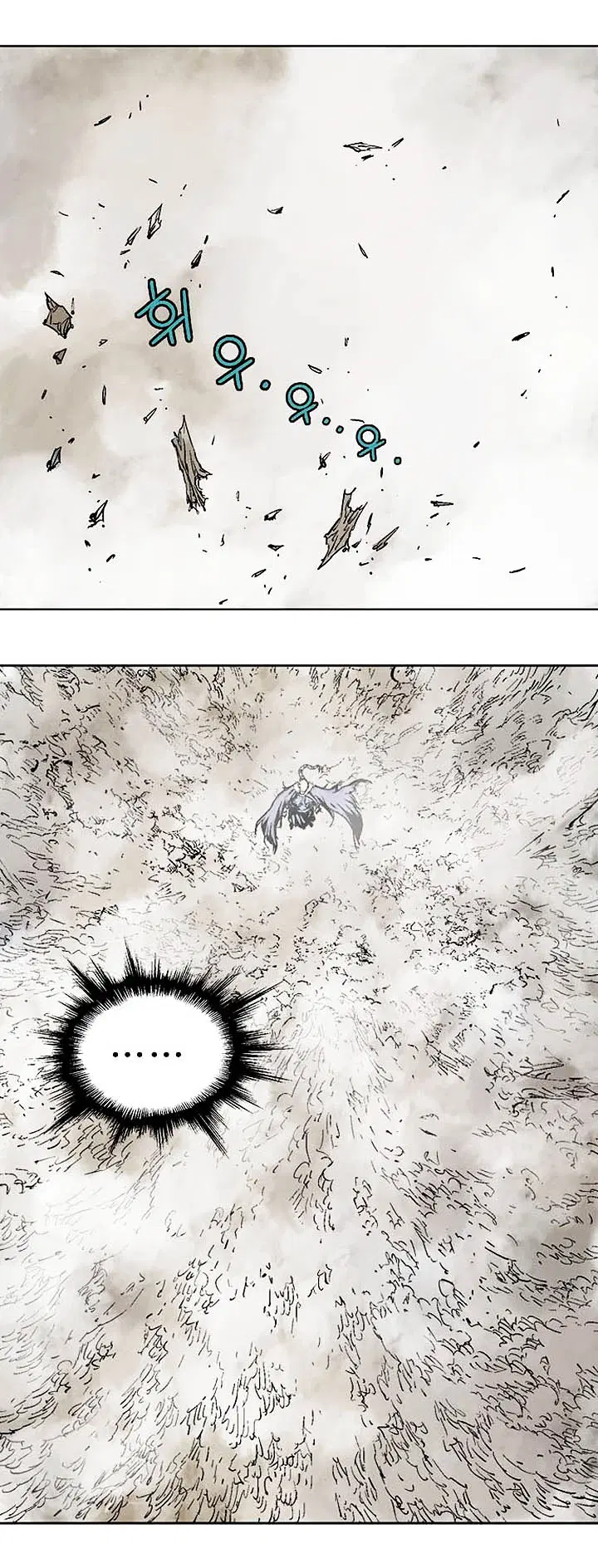 Gosu ตอนที่ 158 หน้า 33