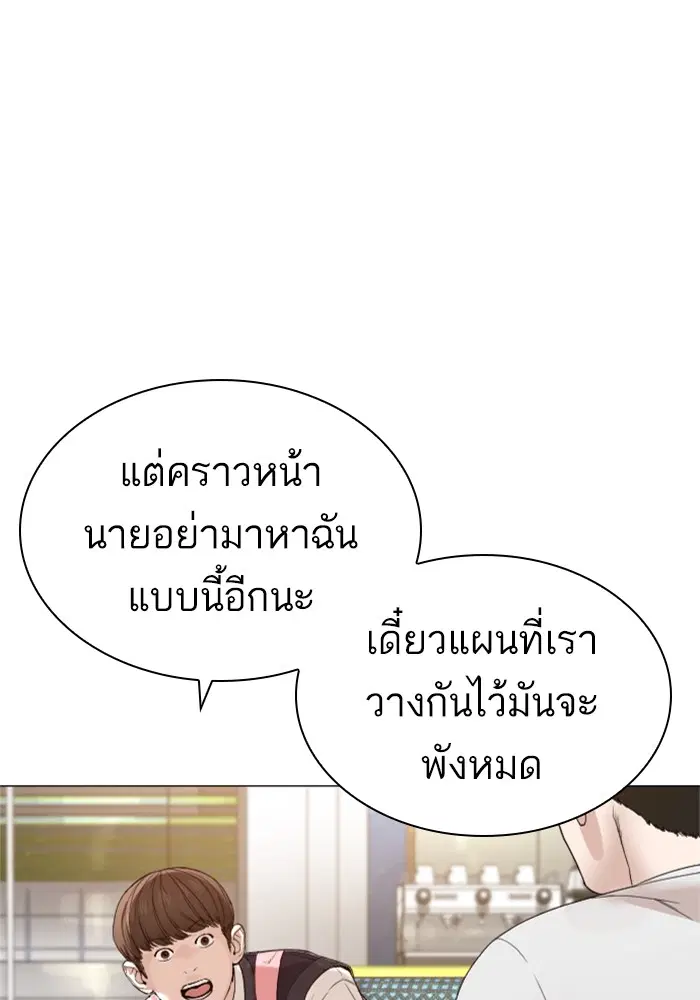 How to Fight ตอนที่ 163 หน้า 90
