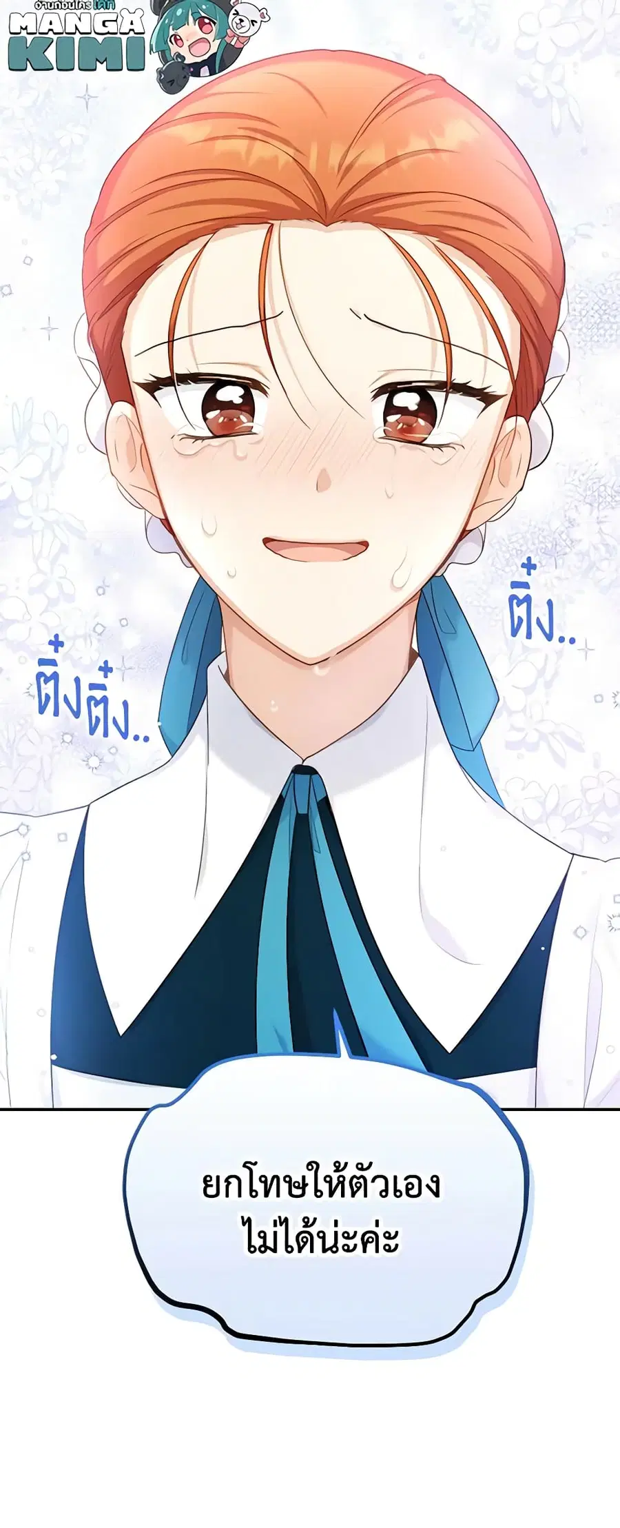 The Soulless Duchess ตอนที่ 116 หน้า 26
