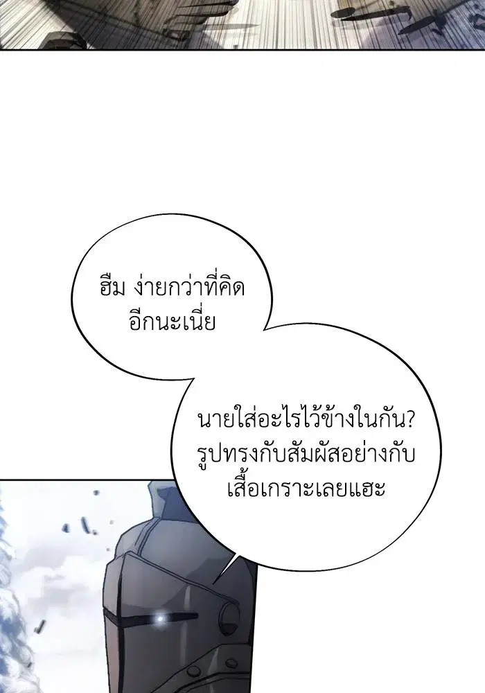 How to Live as a Villain ตอนที่ 113 หน้า 71