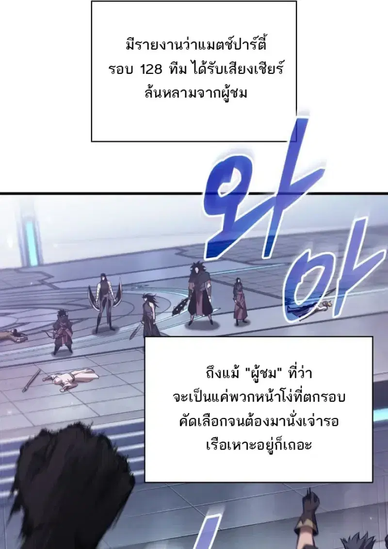 Pick Me Up ตอนที่ 186 หน้า 71