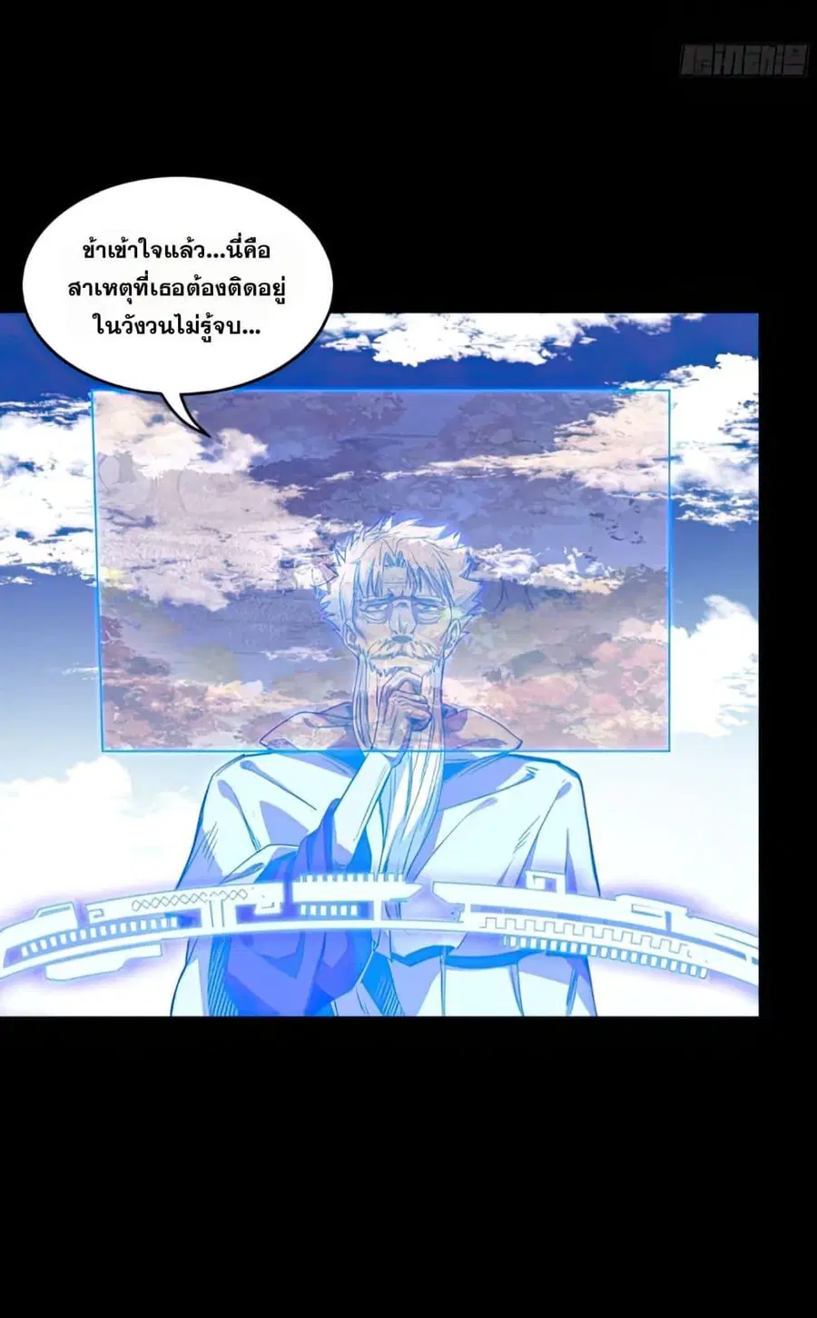 Legend of Star General ตอนที่ 131 หน้า 32
