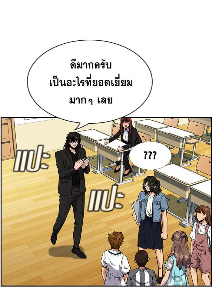True Education ตอนที่ 43 หน้า 47