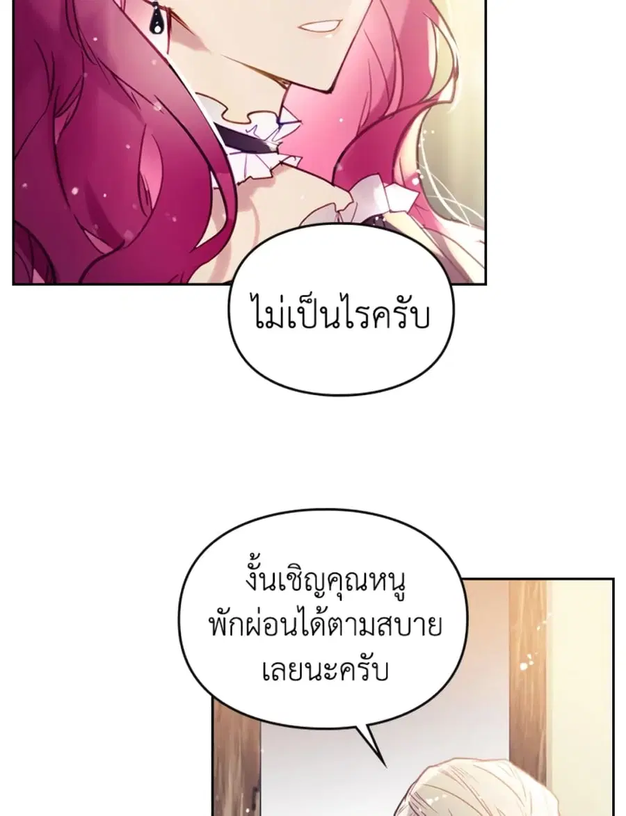 Death Is The Only Ending For The Villainess ตอนที่ 42 หน้า 32