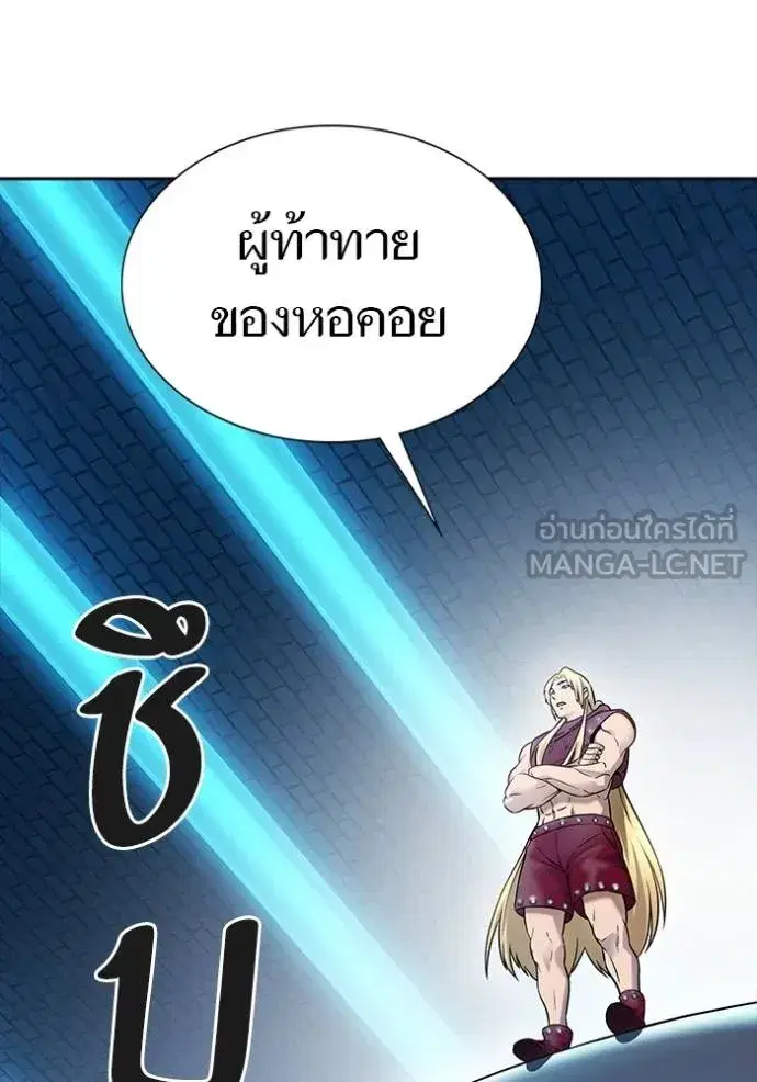 Tower of God ตอนที่ 630 หน้า 222
