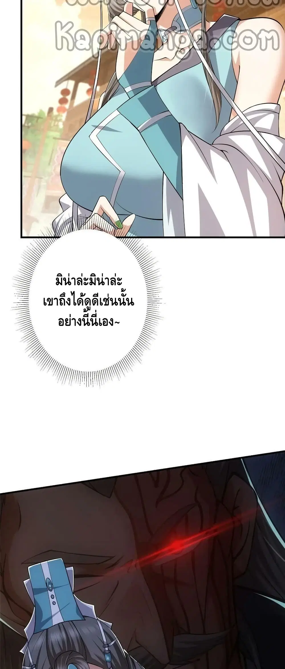 Keep A Low Profile ตอนที่ 122 หน้า 6