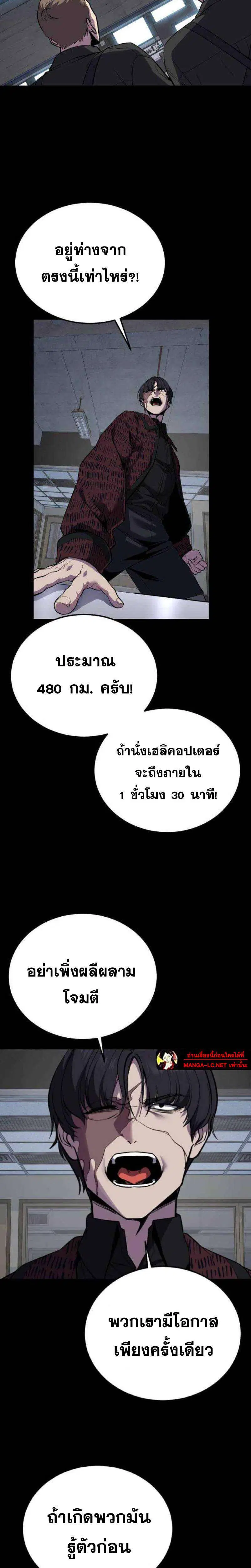 The Boy of Death ตอนที่ 322 หน้า 41