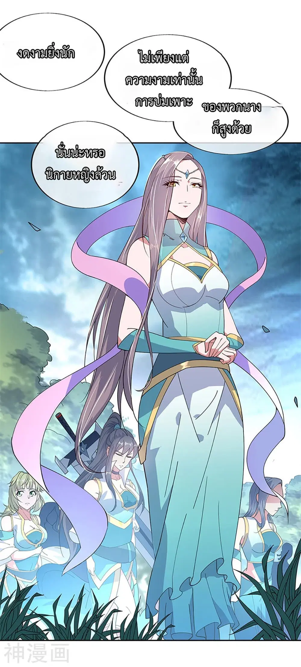 Peerless Battle Spirit (Tian Cang Zi Dongman) ตอนที่ 140 หน้า 15