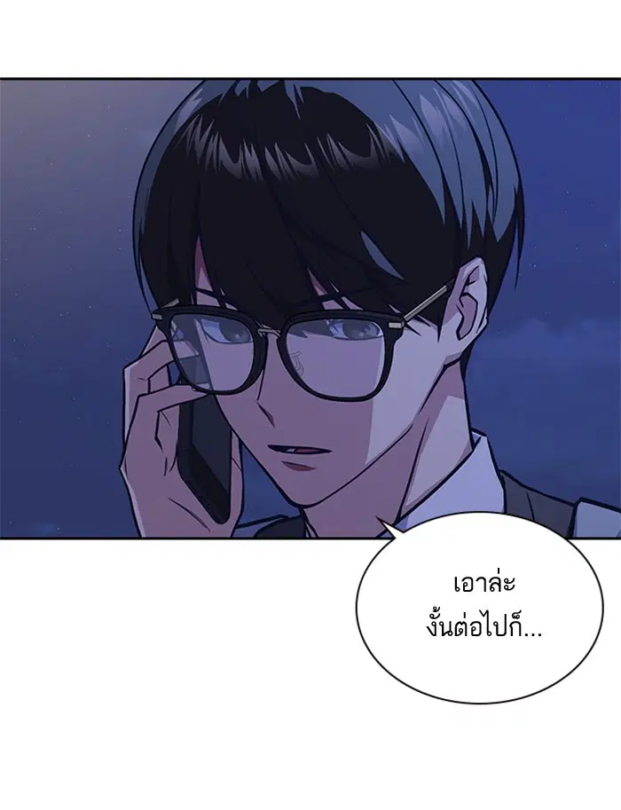 Study Group ตอนที่ 37 หน้า 36