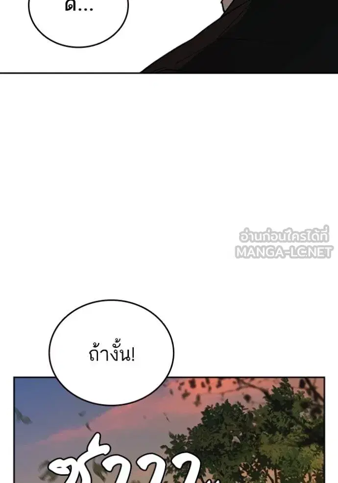 Study Group ตอนที่ 264 หน้า 129