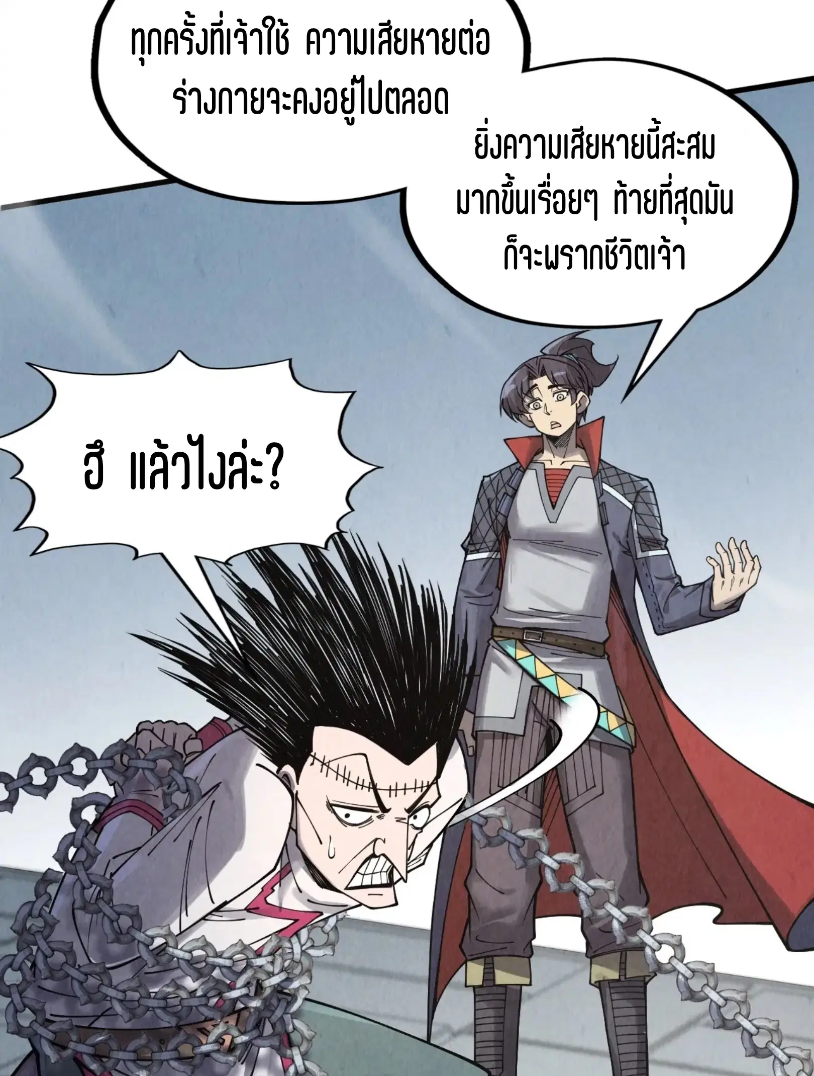 The Eternal Supreme ตอนที่ 299 หน้า 48