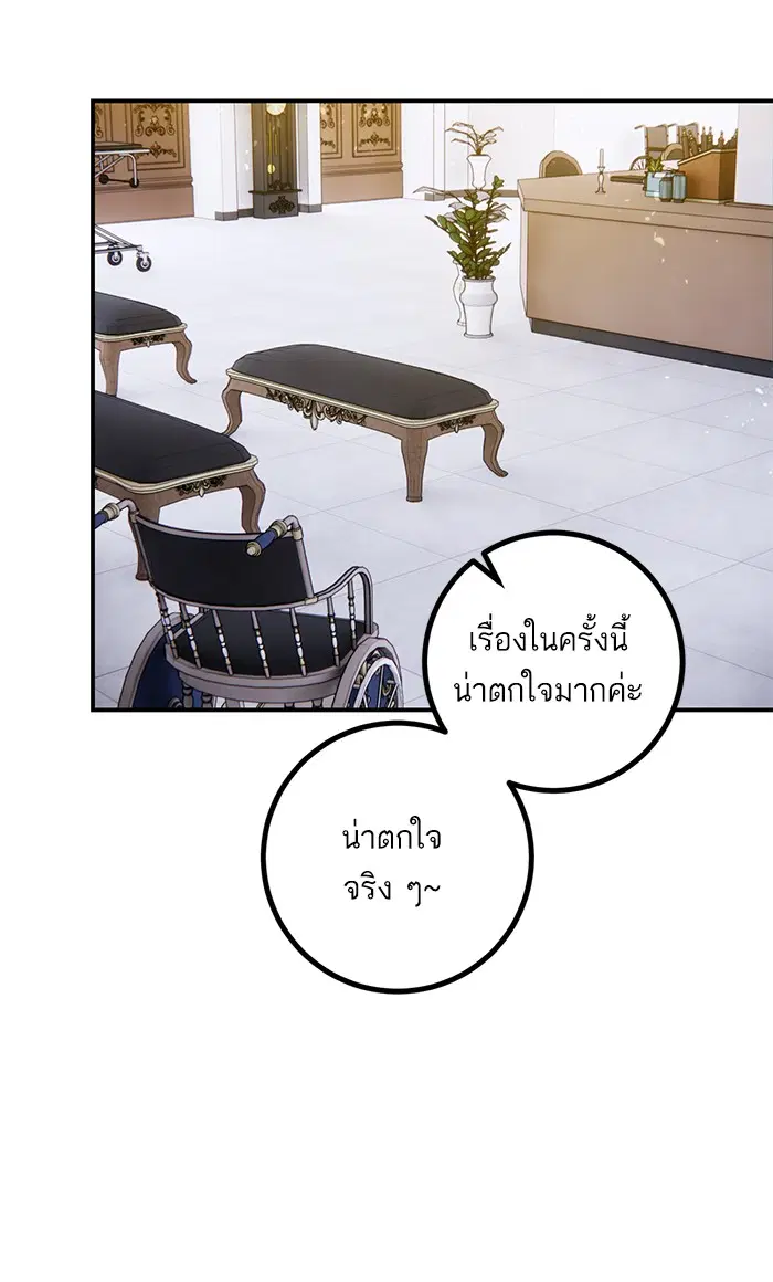 Return to Player ตอนที่ 67 หน้า 20