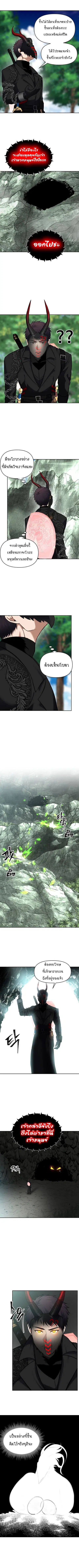 Ranker Who Lives A Second Time ตอนที่ 52 หน้า 5
