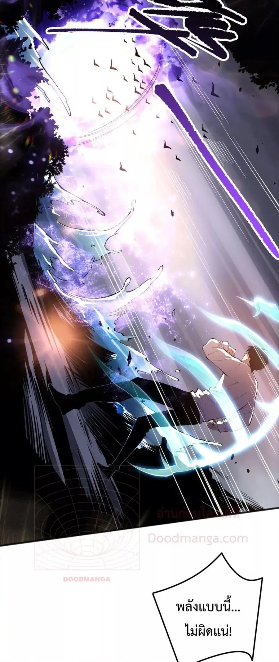 Necromancer King of The Scourge ตอนที่ 149 หน้า 49