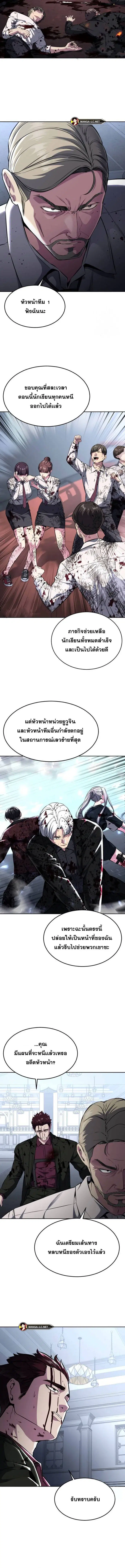 The Boy of Death ตอนที่ 192 หน้า 21