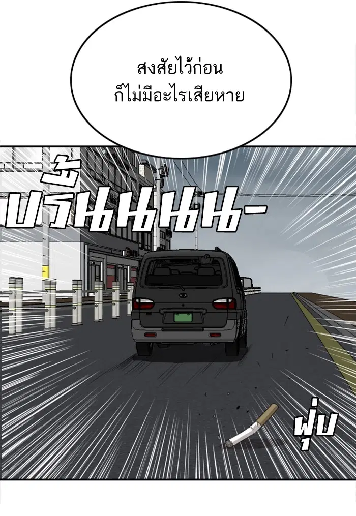 Bad Guy ตอนที่ 120 หน้า 61