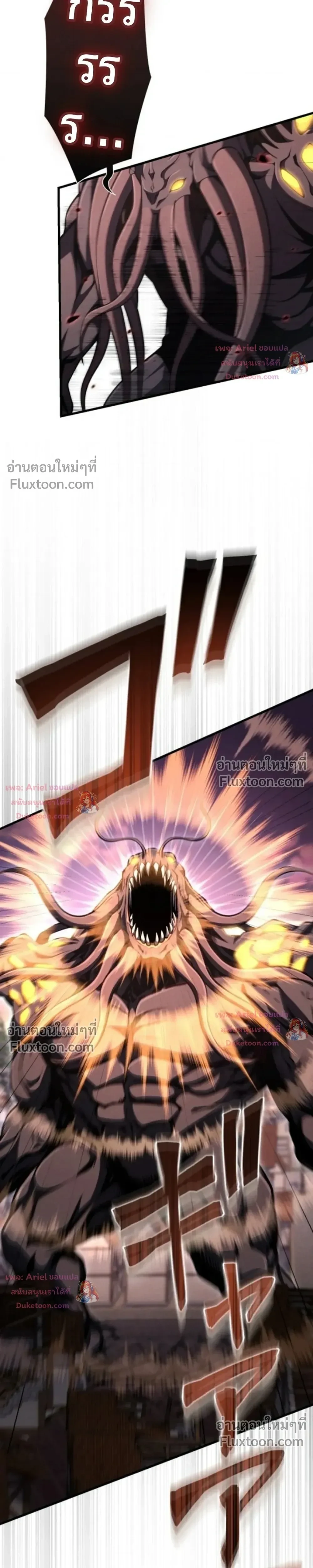 100 Million Years Later The Ultimate Weapon Return อาวุธสุดท้าย ตื่นขึ้นมาไร้เทียมทานหลังผ่านไป 100 ล้านปี ตอนที่ 16 หน้า 29